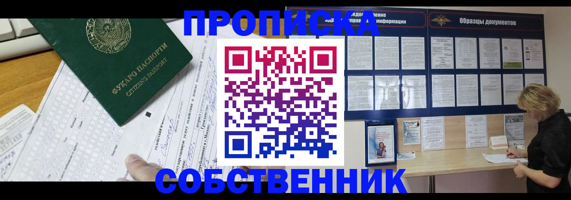 пропишу в квартире в Вольске