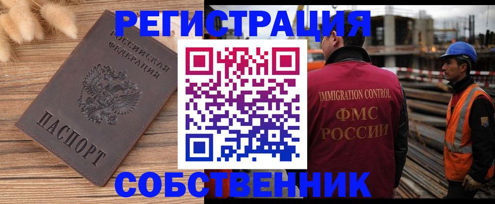 прописка регистрация в Вольске