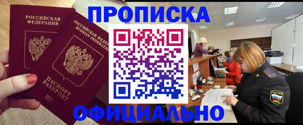 временная регистрация адрес в Вольске