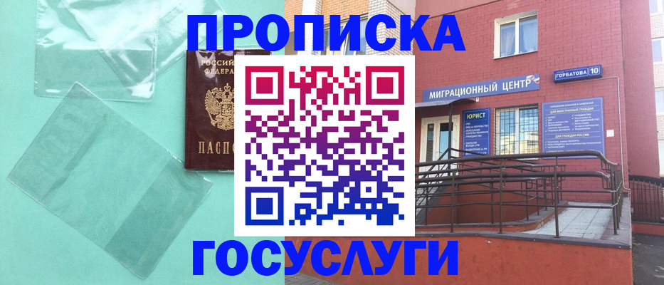 где прописаться в Вольске