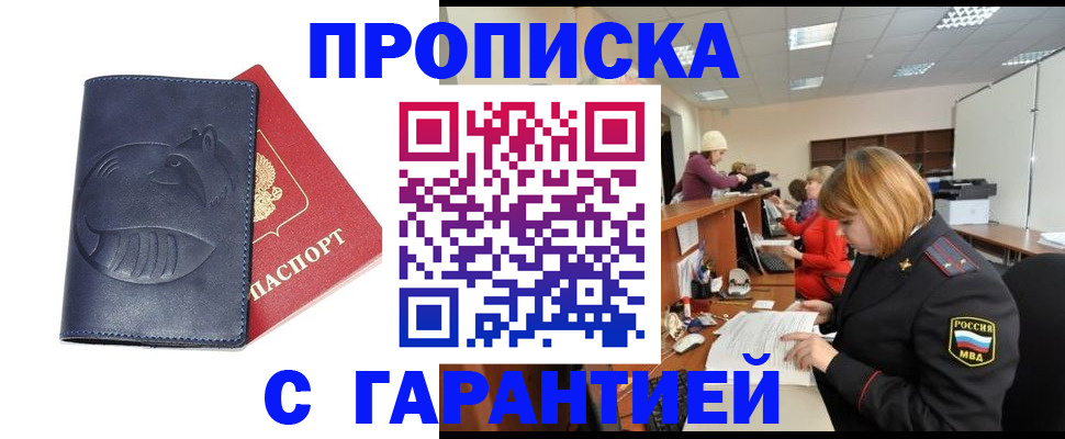временная регистрация госуслуги в Вольске