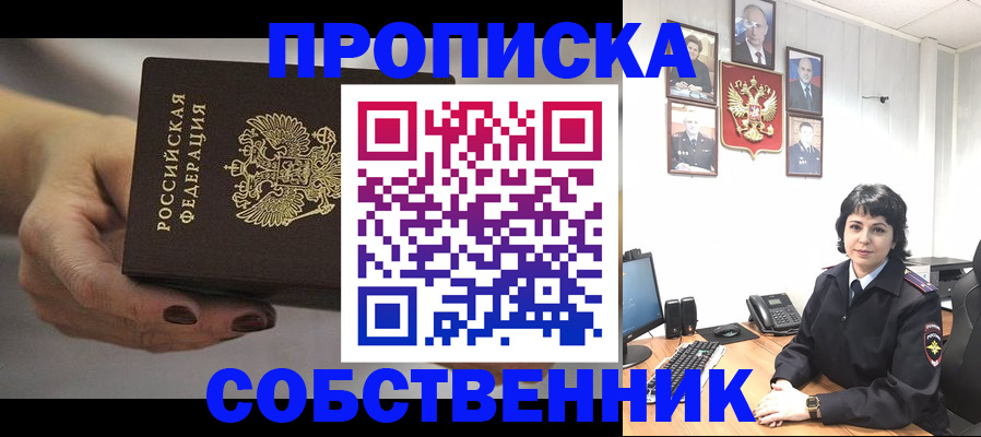 прописка иностранных граждан в Вольске