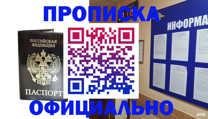 где прописаться в Вольске