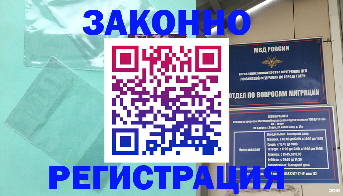 купить прописку в Вольске
